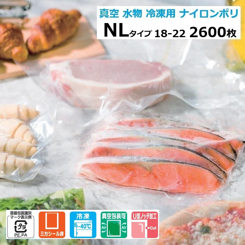 福助工業 2600枚 ナイロンポリ袋 NLタイプ 18-22 180×220mm (100枚入