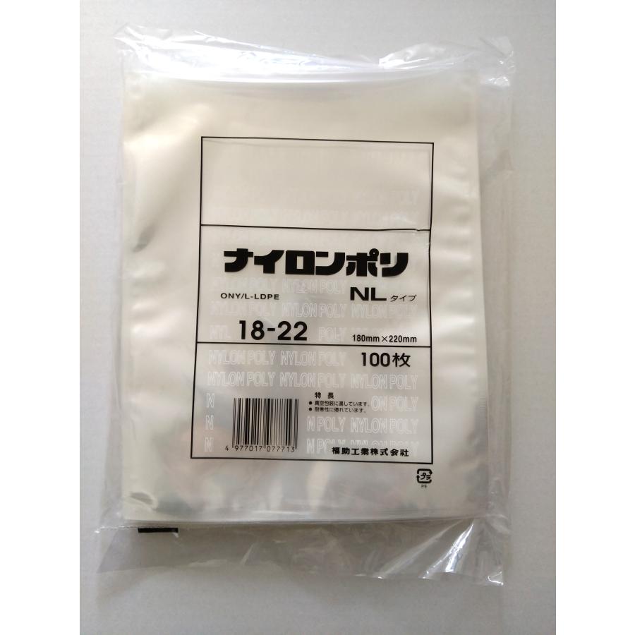福助工業 2600枚 ナイロンポリ袋 NLタイプ 18-22 180×220mm (100枚入