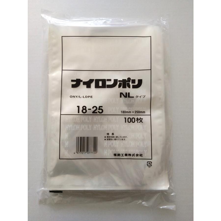 福助工業 2400枚 ナイロンポリ袋 NLタイプ 18-25 180×250mm (100枚入
