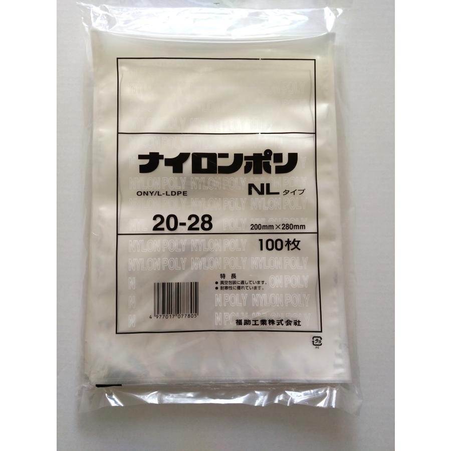 福助工業 1800枚 ナイロンポリ袋 NLタイプ 20-28 200×280mm (100枚入
