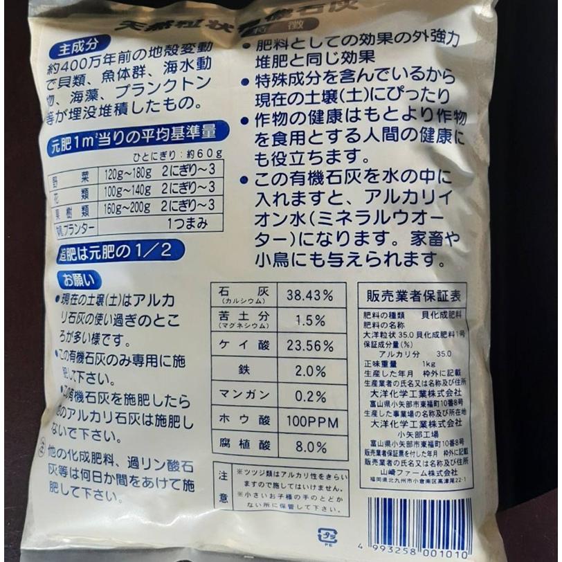 有機石灰 1kg zs : ザ・タッキーYahoo!店 - 通販 - Yahoo!ショッピング