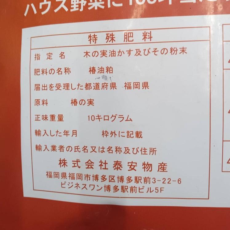 椿油かす 10kg 特製椿油粕 粒状 ペレット［つばき油かす つばき油粕