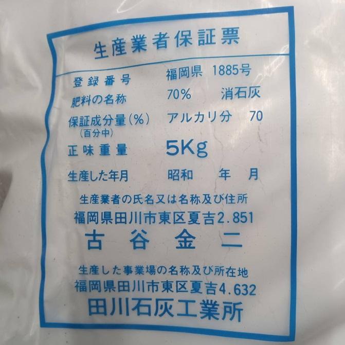 消石灰 5kg zs : ザ・タッキーYahoo!店 - 通販 - Yahoo!ショッピング