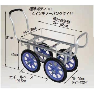 ハラックス 愛菜号 CH-1400 (タイヤ幅調整タイプ・ノーパンクタイヤ TR