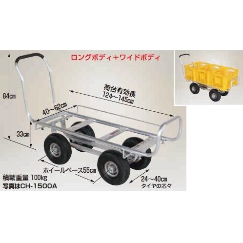 ハラックス 愛菜号 CH-1500A アルミ製 ハウスカー (タイヤ幅調整タイプ・エアータイヤ TR-3.50×4A装備) (法人/個人 選択)の画像