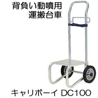 個人宅無料配送OK) ハラックス キャリボーイ DC-100 (ノーパンク 個人宅無料配送OK) ハラックス キャリボーイ DC-100 (ノーパンク