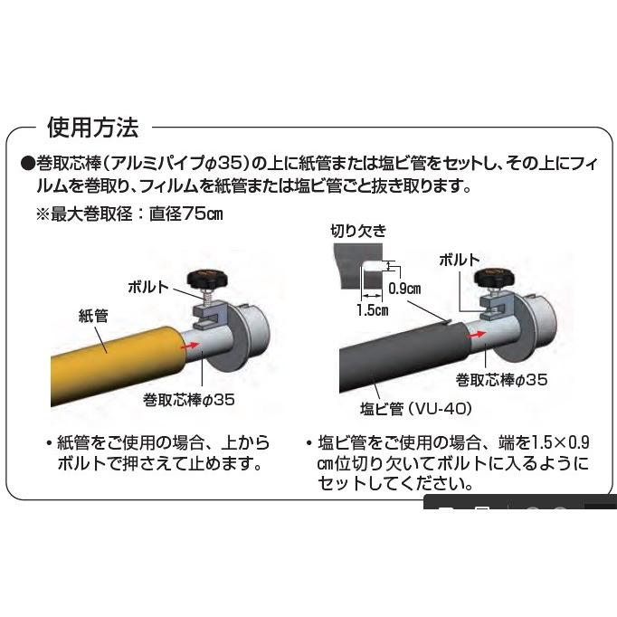 【手渡し限定】HARAX マキエース MA-240H 楽天市場】HARAX ハラックス マキエース MA-240H フィルム巻取機