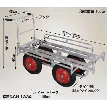 ハラックス 愛菜号 CH-1334N (ノーパンクタイヤ TR-13×3N装備) アルミ