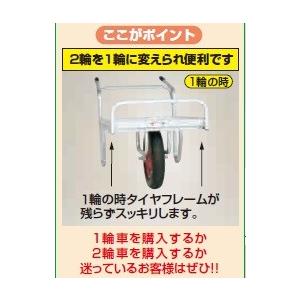 ハラックス　コン助　CN-45DW　平型二輪車ストッパー伸縮タイプ　TR-13×3T装備)　個人　(エアータイヤ　(1輪車に付け替え可能タイプ)　(法人　アルミ製　選択)