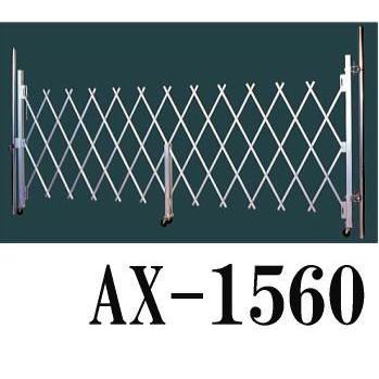 ハラックス アクロス アルミ合金製 キャスターゲート AX-1560 アルミ安心門扉 (法人/個人 選択)