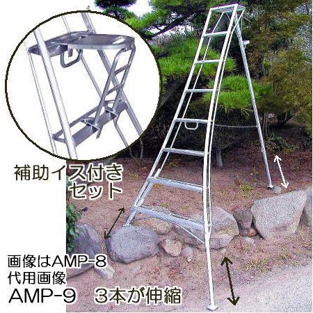 おとく補助イス AS-SF320 付きセット) ハラックス アルステップ AMP-9