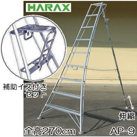 9尺　アルミ三脚　HARAX  AP-9 Amazon.co.jp: ハラックス アルステップ アルミ製 三脚脚立 AP-9 伸縮