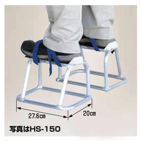 ハイシュー HS-120 アルミゲタ (アルミ製 高下駄 げた ゲタ 収穫