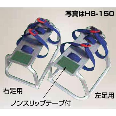 ハイシュー HS-150 アルミゲタ 高さ15cm (アルミ製 高下駄 げた ゲタ