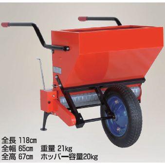ライマック (ノーパンクタイヤ TR-13×3N装備) 粉体肥料まき機 ハラックス ライマック FR-550 (ノーパンクタイヤ TR-13×3N装備) 粉体
