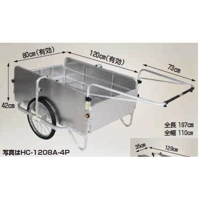 ハラックス コンパック HC-1208NA-4P アルミ製 折りたたみ式リヤカー