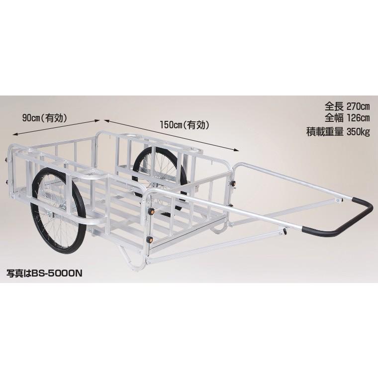 ハラックス 輪太郎 アルミ製 大型リヤカー (強力型) 5号タイプ BS-5000N (ノーパンクタイヤ TR-26×2-1 2N装備) (法人 個人 選択)