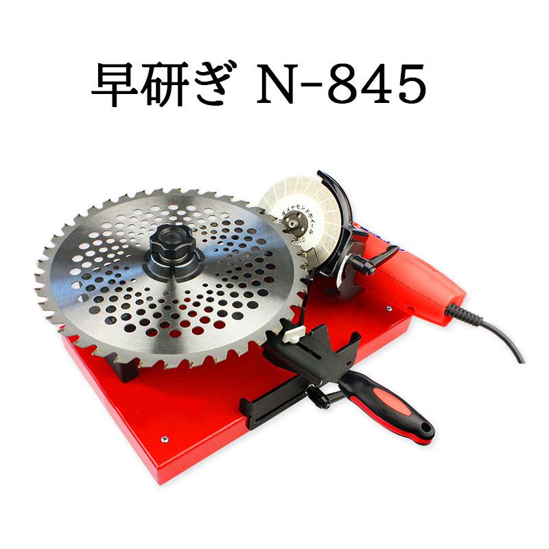 ニシガキ N-845 早研ぎ チップソー研磨機 coim