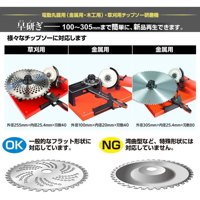 ニシガキ工業 ニシガキ N-845 早研ぎ チップソー研磨機 coim zm ニシガキ工業 ニシガキ N-845 早研ぎ チップソー研磨機 coim zm