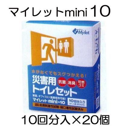 防災セット　マイレット　Mylet マイレットS-100｜災害用トイレ・簡易トイレ・携帯トイレの