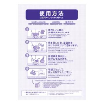 Mylet（マイレット） (徳用1ケース4箱セット) 災害用トイレセット S