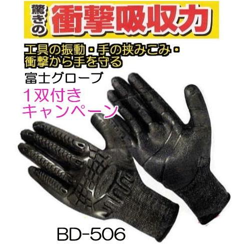 藤井電工 木登り器 FR-100 ツヨロン (手袋 富士グローブ BD-506 藤井電工 木登り器 FR-100 ツヨロン (手袋 富士グローブ BD-506