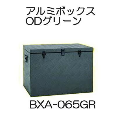 ALINCO（アルインコ） 軽トラ アルミボックス BXA-065GR ODグリーン