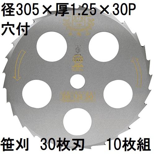 津村鋼業 280x1.25x40 刈刃3枚セット 【公式通販】