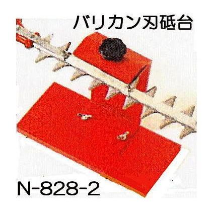 バリカン刃研ぎ台 N-828-2 バリカン研磨機 N-829用  ニシガキ工業 (zmM3)