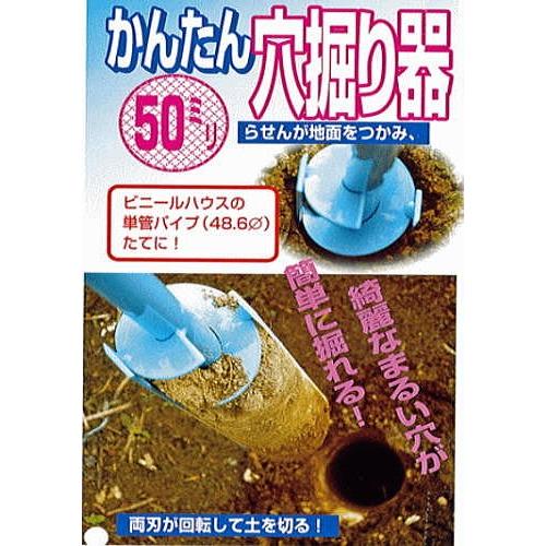 簡単穴掘り器 50mm かんたん穴堀り器 簡単穴掘器 かんたん穴堀器 小林工具 Haya Haya0384 ザ タッキーyahoo 店 通販 Yahoo ショッピング