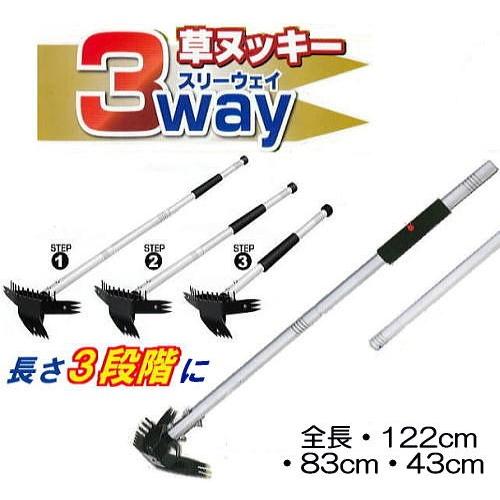 草ヌッキー 3way スリーウェイ 長さ3段階 スーパーマルチホーク FB