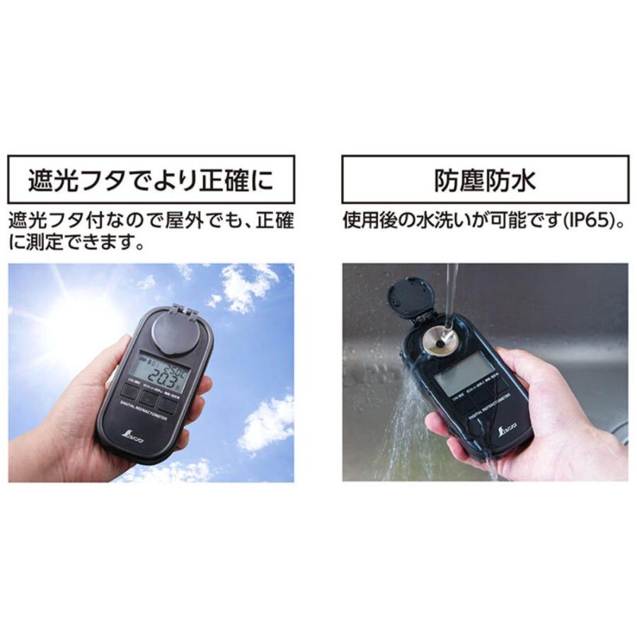 シンワ シンワ測定 70183 デジタル糖度計 0〜93％ 防塵防水 遮光タイプ