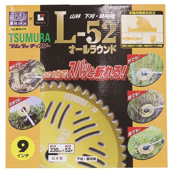 ツムラ (25枚セット特価) チップソー L-52 金色 限定色 草刈刃 230mm