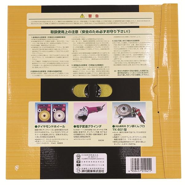 ツムラ (25枚セット特価) チップソー L-52 金色 限定色 草刈刃 230mm