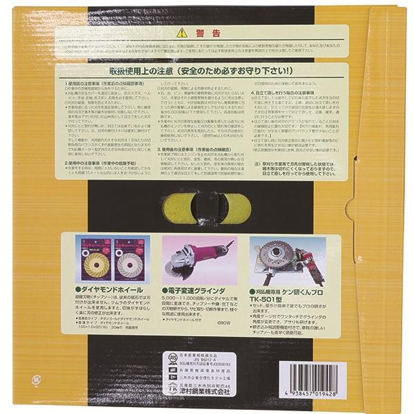 ツムラ (25枚セット特価) チップソー L-52 金色 限定色 草刈刃 255mm