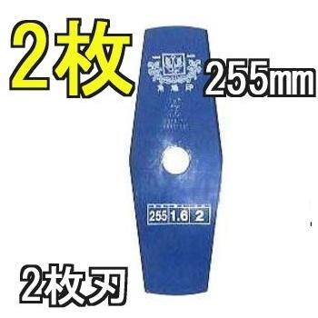 ツムラ　ブルーカッター　２枚刃 255X1.6 10枚セット 角鳩印 (2枚組×1) ツムラ ブルーカッター 2枚刃 255×1.6 い草用 草刈刃