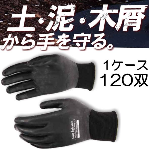おたふく (120双セット) 天然ゴムオールコート手袋 A-347 ソフキャッチ