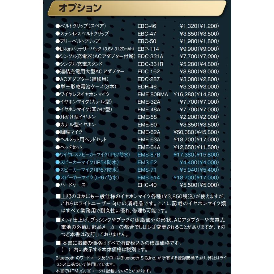 ALINCO DJ-P400 Triplex+ 複数同時通話特定小電力 ALINCO DJ-P400 Triplex+ 複数同時通話特定小電力