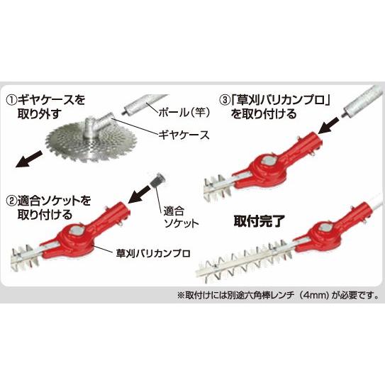 ニシガキ工業 草刈バリカンプロ400 N-852 刈り幅300mm お手持ち刈払機