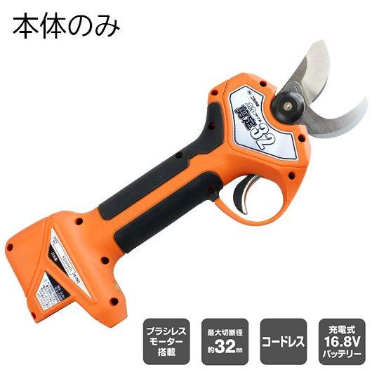 ニシガキ工業 (動画あり) N-773 太丸剪定32(本体のみ) φ32まで切れる
