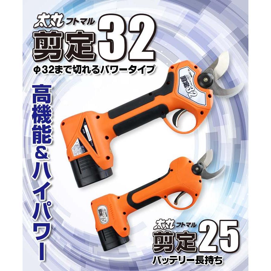 ニシガキ工業 (動画あり) N-772 太丸剪定32 (バッテリー・充電器付き