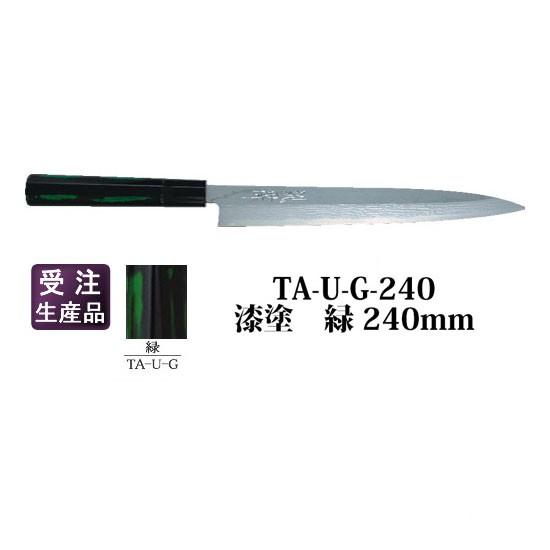 四ツ目 柳包丁 積層青紙2号 手打ち 水牛柄 240mm ＴA-U-G-240 漆塗 緑 桐箱入り 藤田丸鋸工業