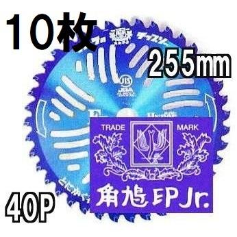 (徳用10枚組特価) 津村鋼業 ツムラ チップソー F型ハイパー 草刈刃 255mm×40P｜tackey