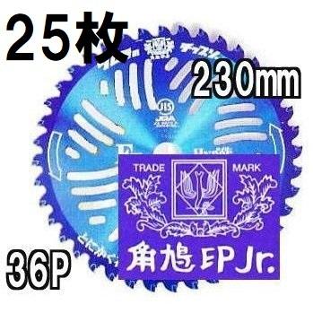 角鳩印 (25枚セット特価) 津村鋼業 ツムラ チップソー F型ハイパー