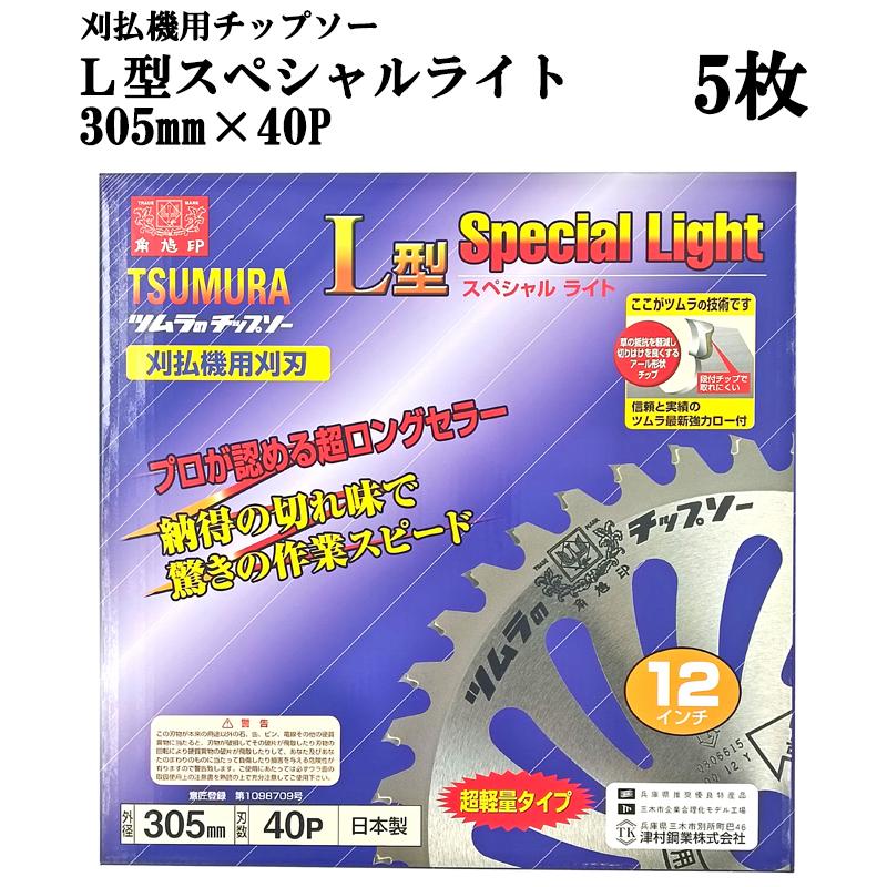 ツムラ (徳用5枚セット) 津村鋼業 チップソー L型スペシャルライト 