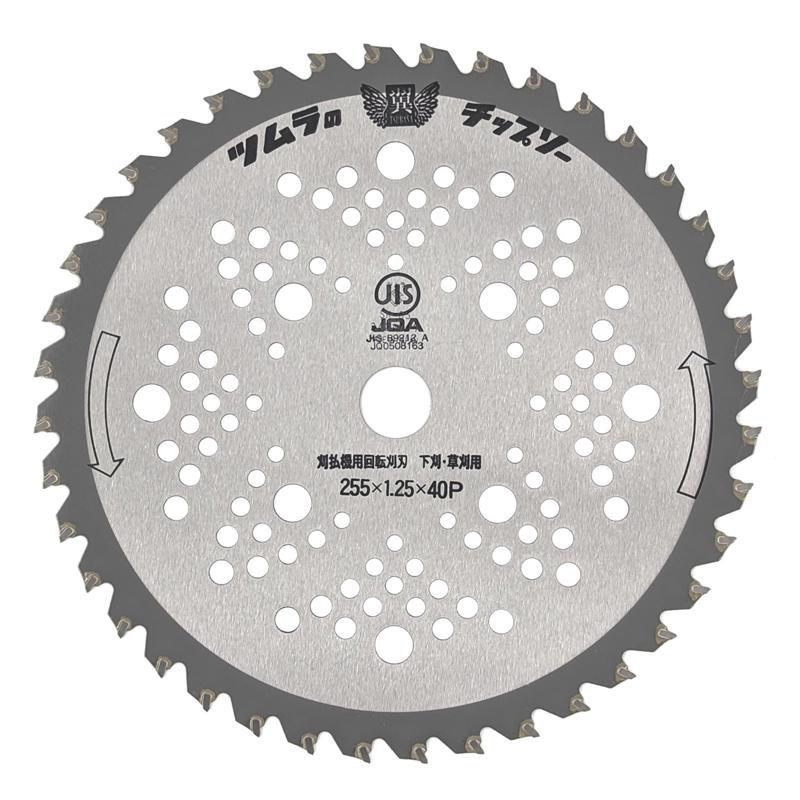 ツムラ (3枚セット) 津村鋼業 翼 チップソー 255mm×40P 3枚 超軽量