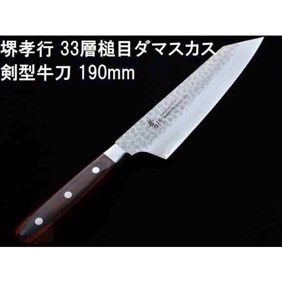 ケオリ✩.*˚ 包丁セット 専門学校 8本 堺刀司 堺の包丁】本職用 サバキ – 堺刀司オンラインショップ