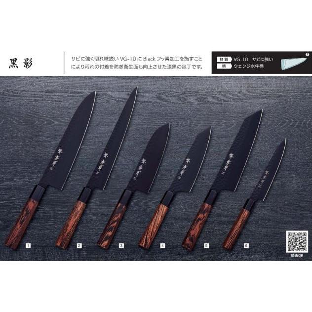 堺孝行 (特選国産品 正規品) 黒影 和三徳 170mm 07492 日本製 青木刃物