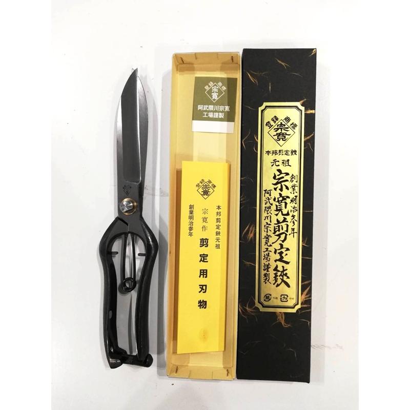 宗寛　剪定鋏　木鋏セット　貴重　阿武隈川宗寛 特選国産品 正規) 阿武隈川宗寛 No.604 根切鋏 長刃 (両刃) 金止 270mm