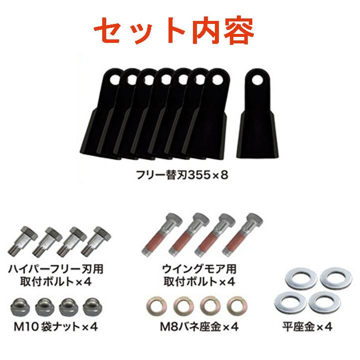 9番詰め替えセット ツムラ 津村鋼業 フリー替刃355 取付ボルトセット 7589 【1セット分